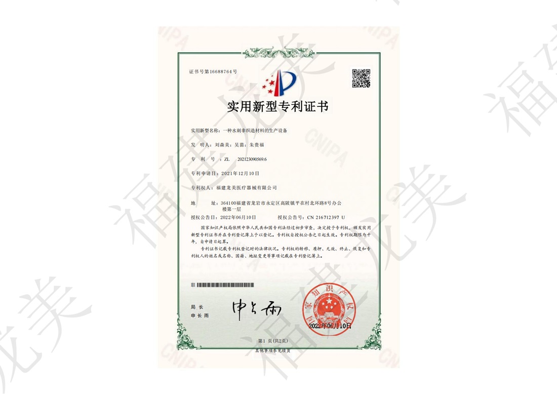各項(xiàng)專利證書