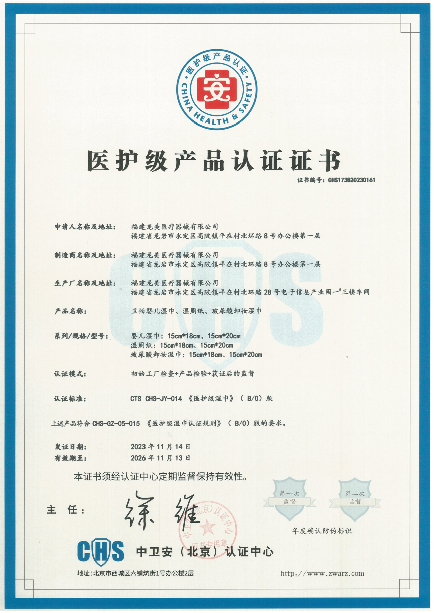 Medical Care Certification