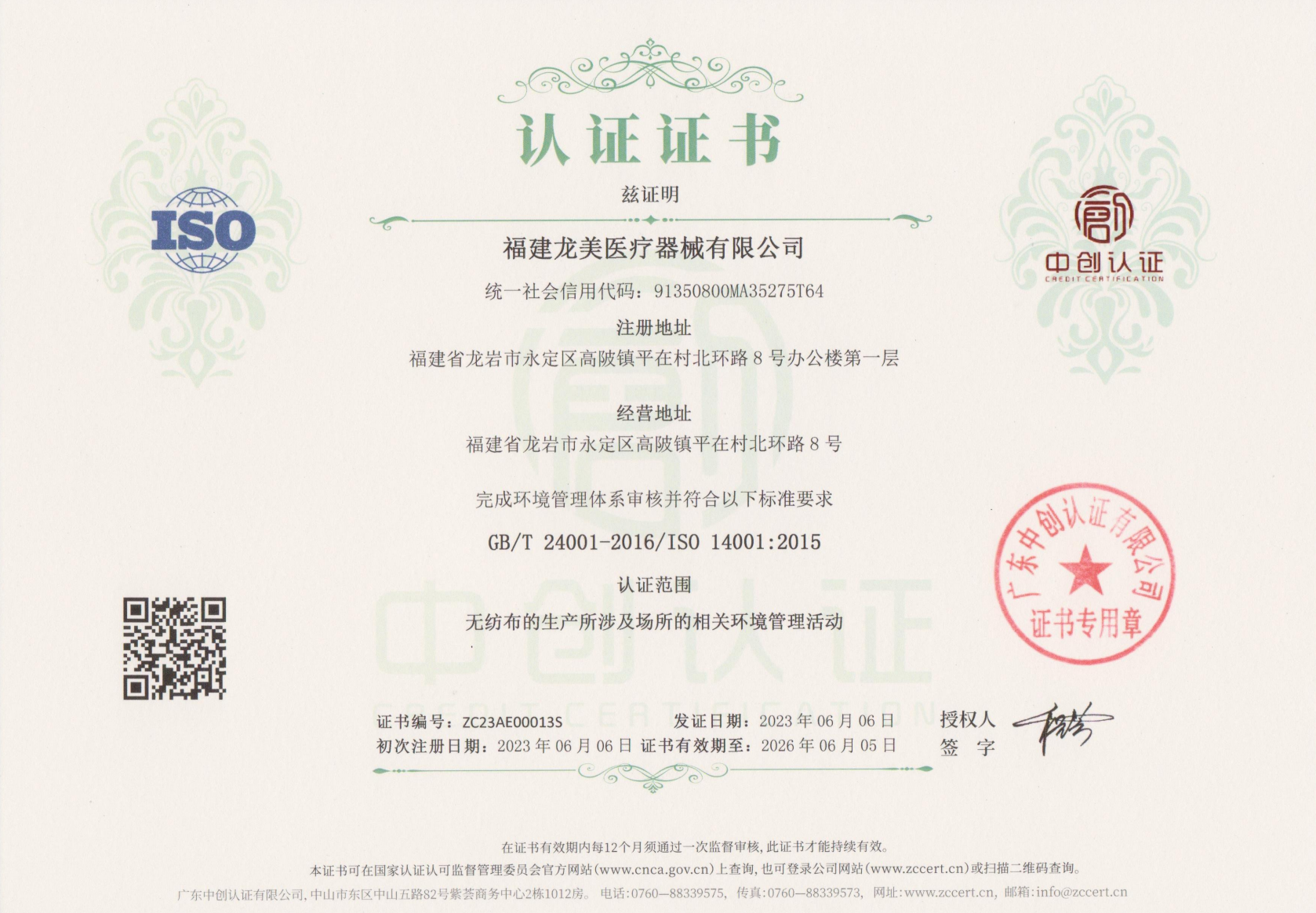 ISO 14001 Energy Management System Certification