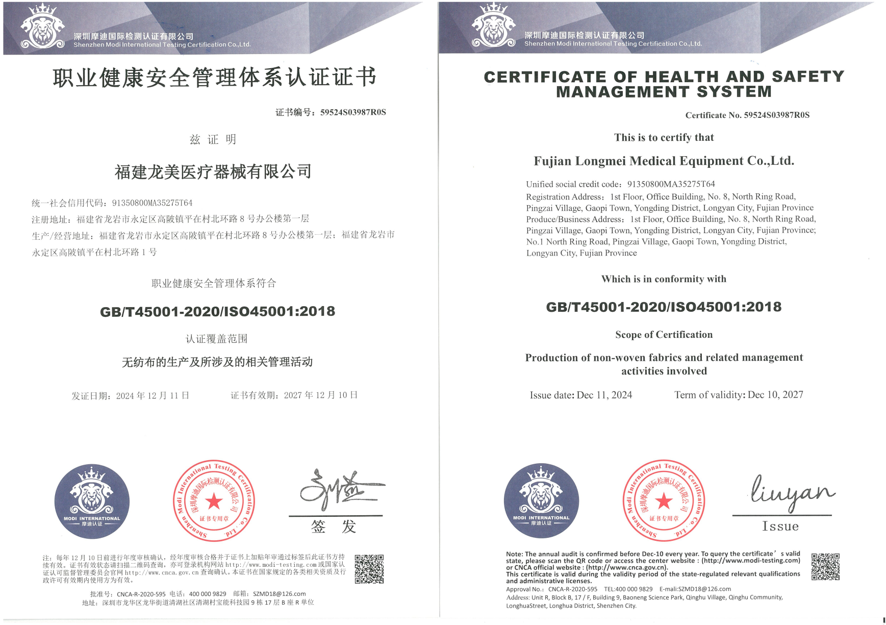 Occupational Health and Safety Management System Certification 